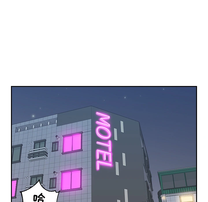 奇奇怪怪的女友 - 第1章 - page 89