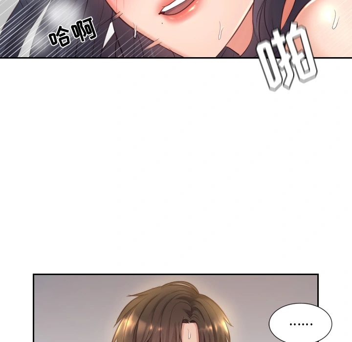 奇奇怪怪的女友 - 第1章 - page 95