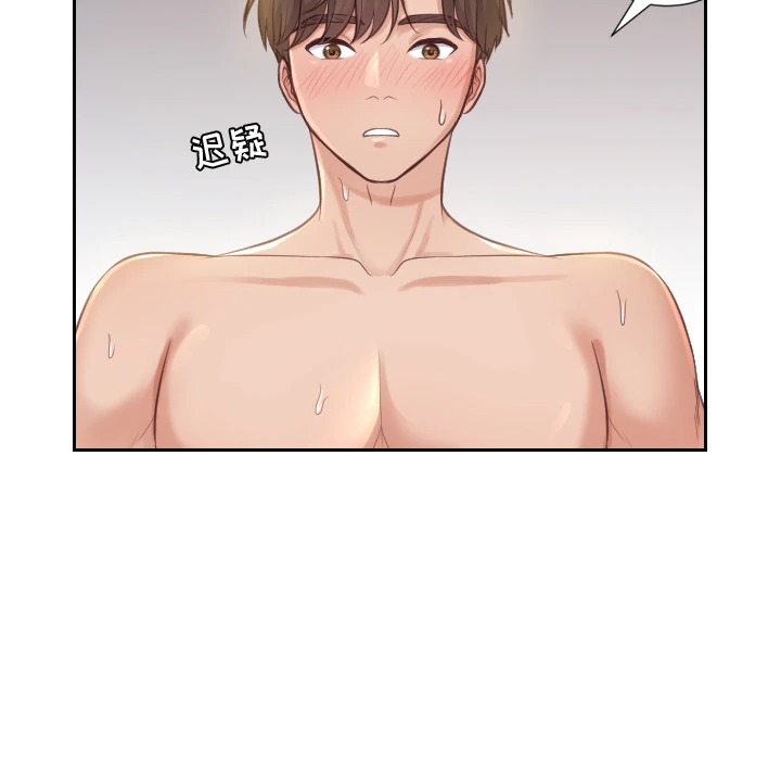 奇奇怪怪的女友 - 第1章 - page 96