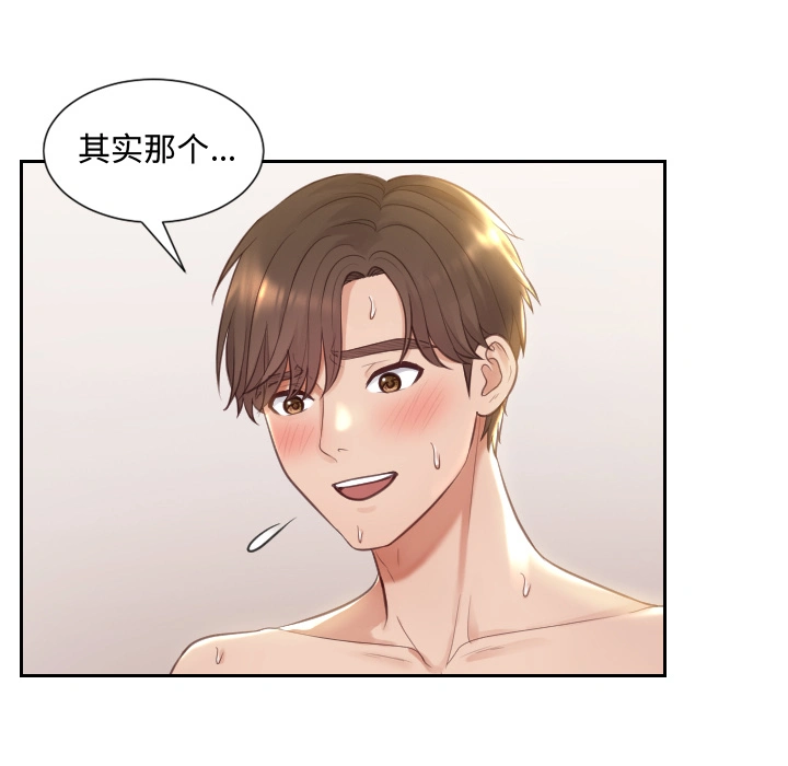 奇奇怪怪的女友 - 第1章 - page 99
