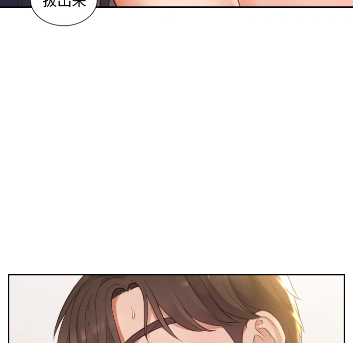 奇奇怪怪的女友 - 第1章 - page 105