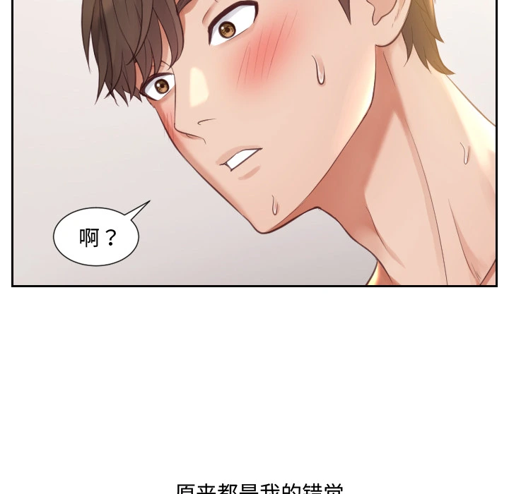 奇奇怪怪的女友 - 第1章 - page 106
