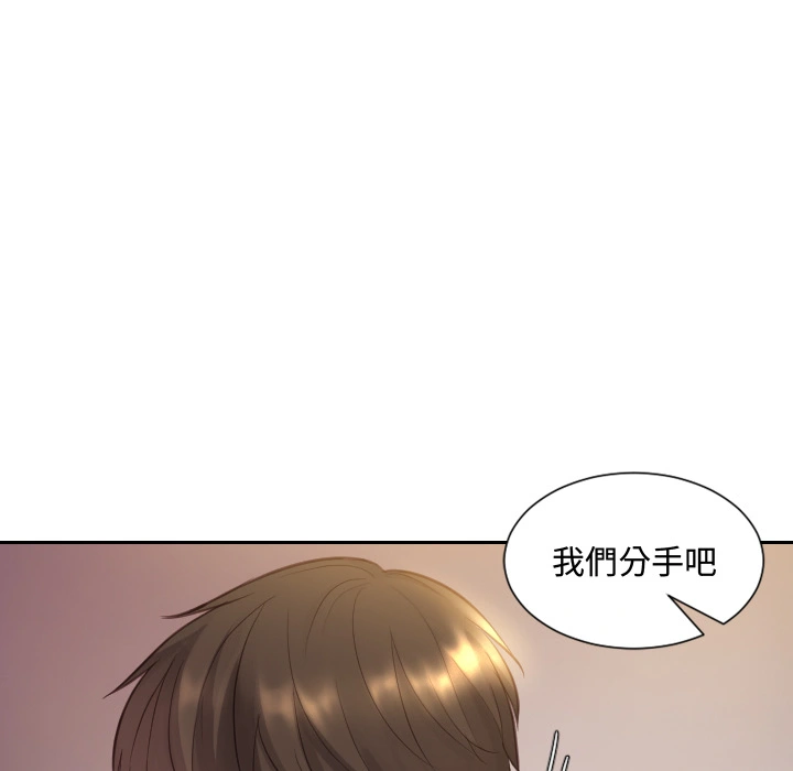奇奇怪怪的女友 - 第1章 - page 110