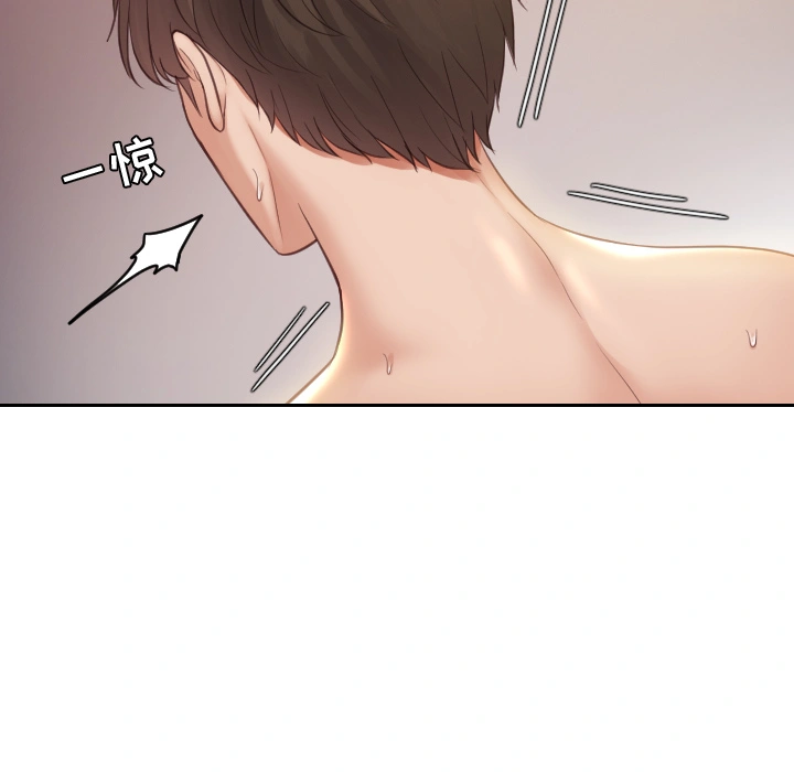奇奇怪怪的女友 - 第1章 - page 111