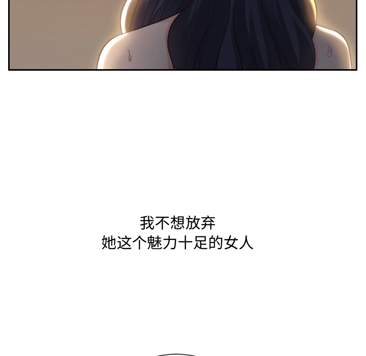奇奇怪怪的女友 - 第1章 - page 115