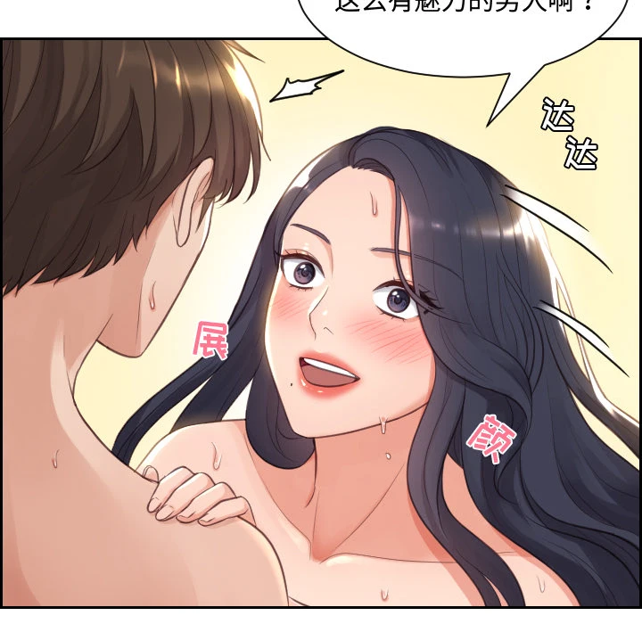 奇奇怪怪的女友 - 第1章 - page 126