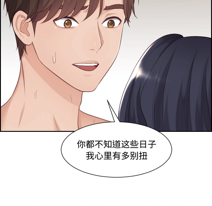 奇奇怪怪的女友 - 第1章 - page 131