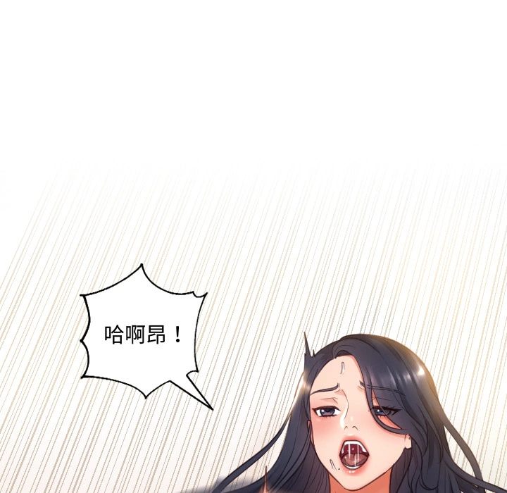 奇奇怪怪的女友 - 第1章 - page 141