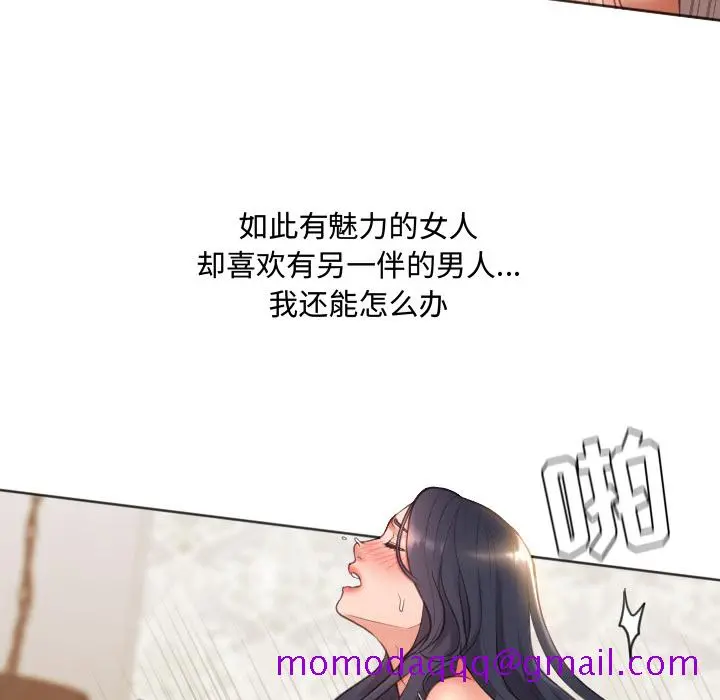 奇奇怪怪的女友 - 第1章 - page 143