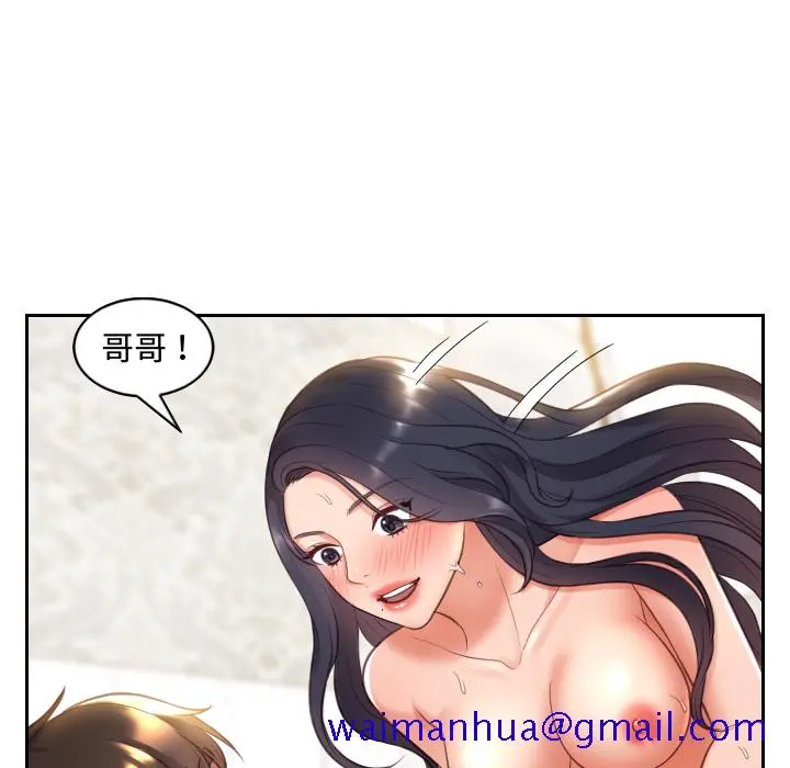 奇奇怪怪的女友 - 第1章 - page 148