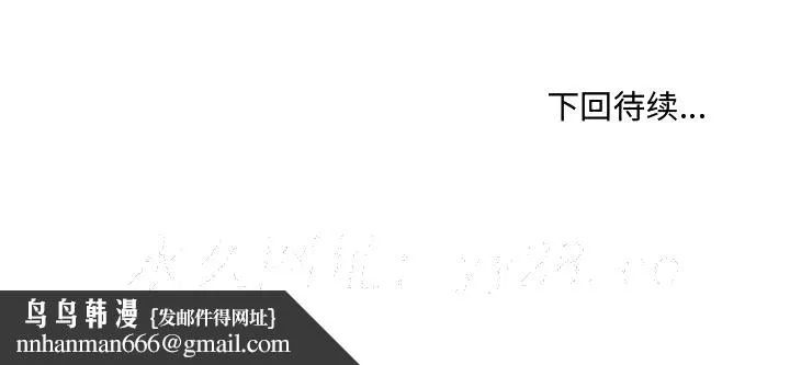 奇奇怪怪的女友 - 第1章 - page 159