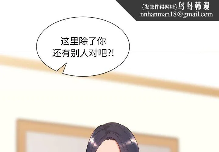 奇奇怪怪的女友 - 第11章 - page 1