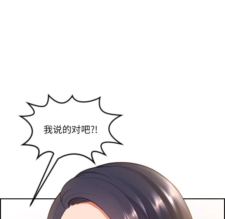 奇奇怪怪的女友 - 第11章 - page 4