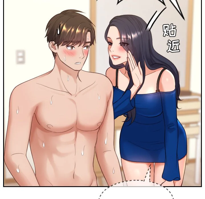 奇奇怪怪的女友 - 第11章 - page 7