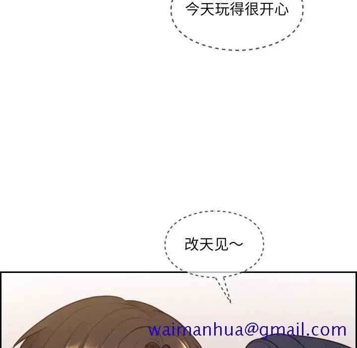 奇奇怪怪的女友 - 第11章 - page 8