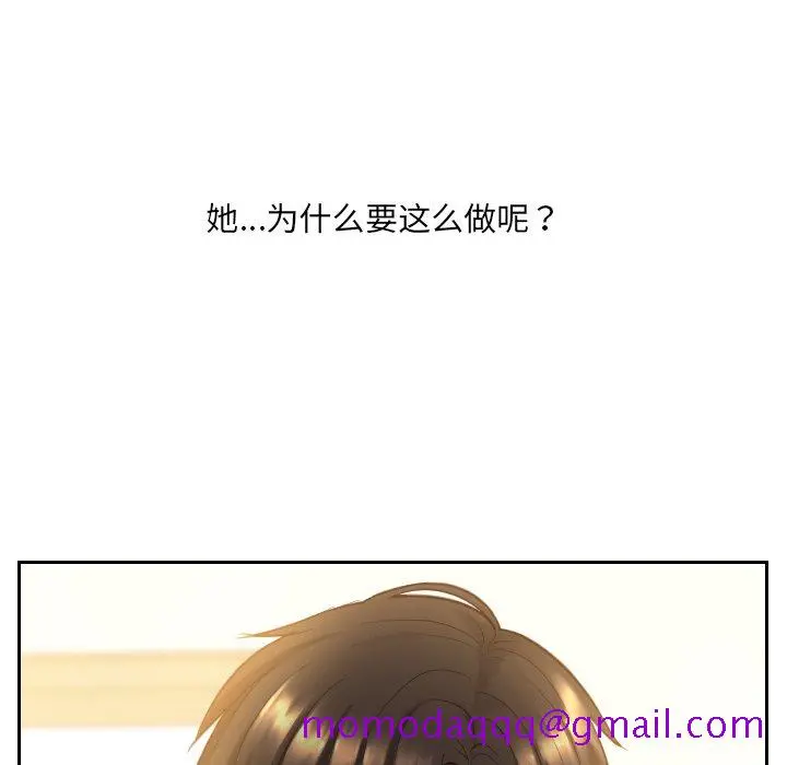 奇奇怪怪的女友 - 第11章 - page 13