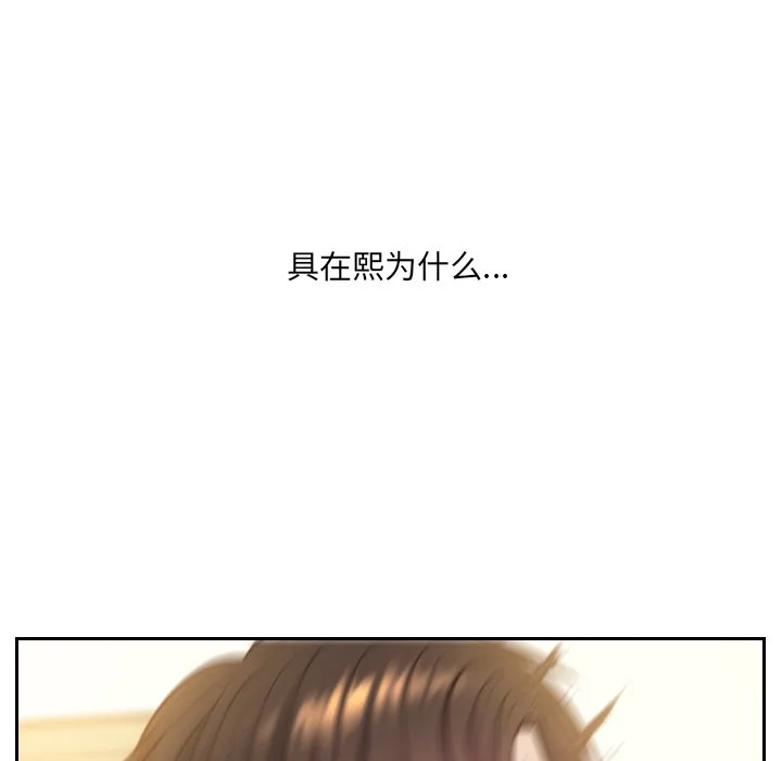 奇奇怪怪的女友 - 第11章 - page 15
