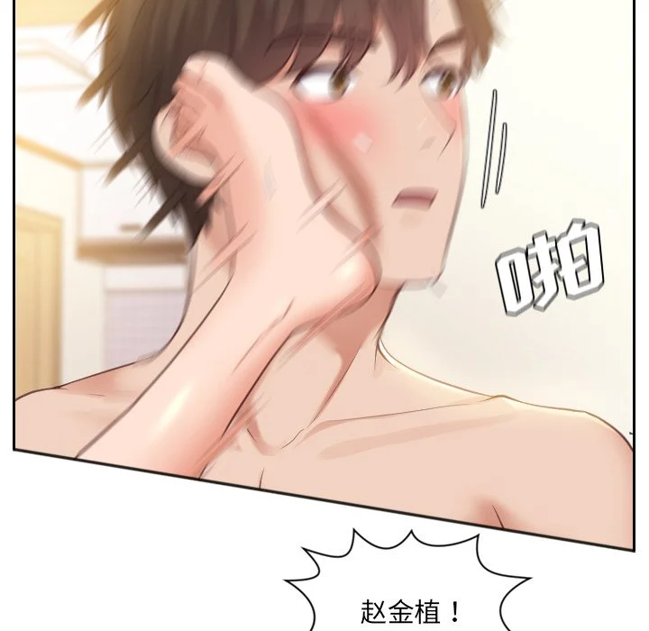 奇奇怪怪的女友 - 第11章 - page 16