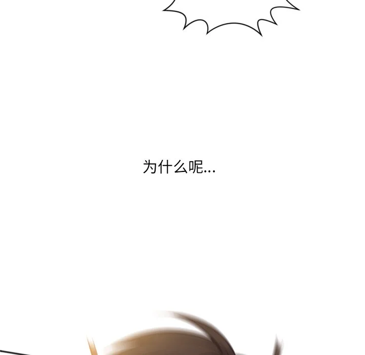 奇奇怪怪的女友 - 第11章 - page 17