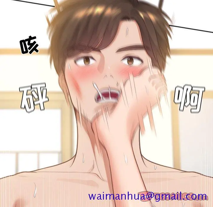 奇奇怪怪的女友 - 第11章 - page 18