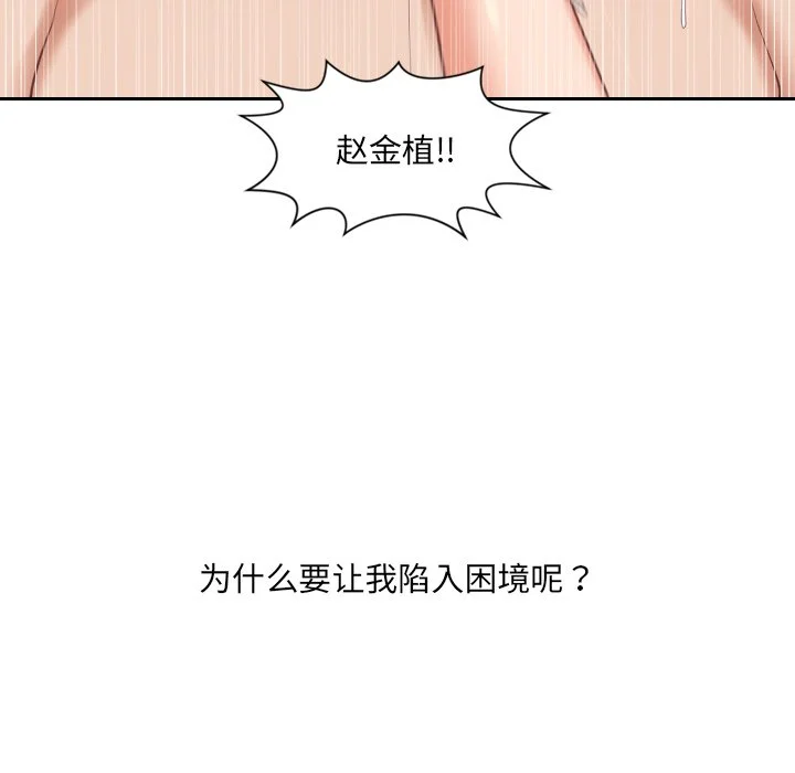 奇奇怪怪的女友 - 第11章 - page 19