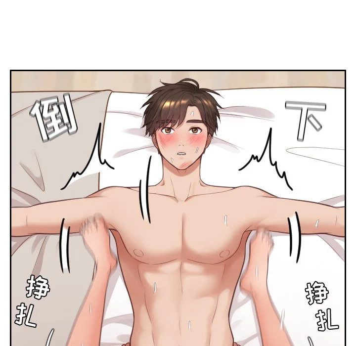 奇奇怪怪的女友 - 第11章 - page 20