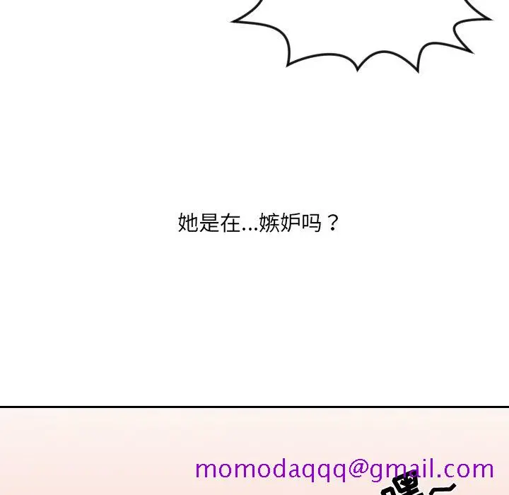 奇奇怪怪的女友 - 第11章 - page 23