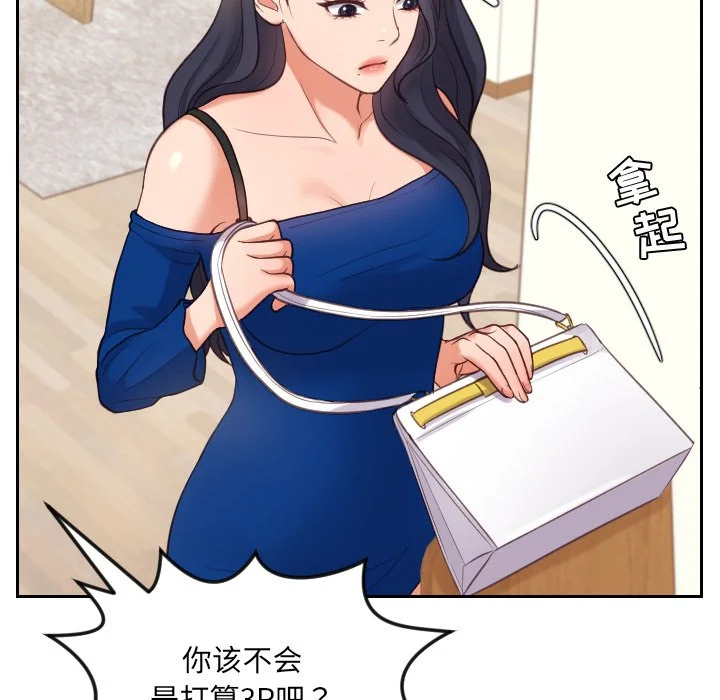 奇奇怪怪的女友 - 第11章 - page 31