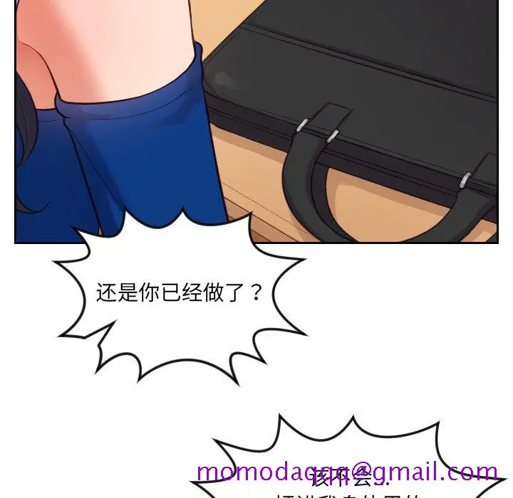 奇奇怪怪的女友 - 第11章 - page 33