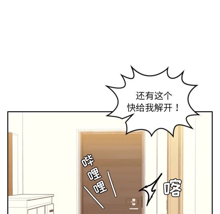 奇奇怪怪的女友 - 第11章 - page 37