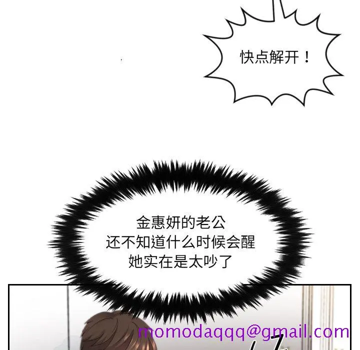 奇奇怪怪的女友 - 第11章 - page 43