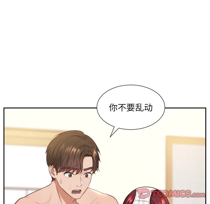 奇奇怪怪的女友 - 第11章 - page 45