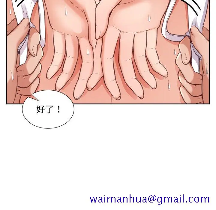 奇奇怪怪的女友 - 第11章 - page 48