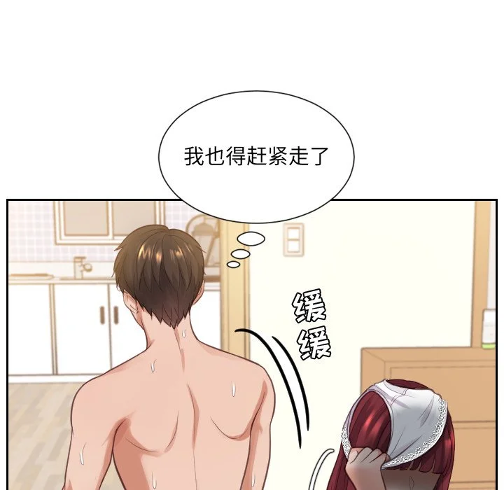奇奇怪怪的女友 - 第11章 - page 49