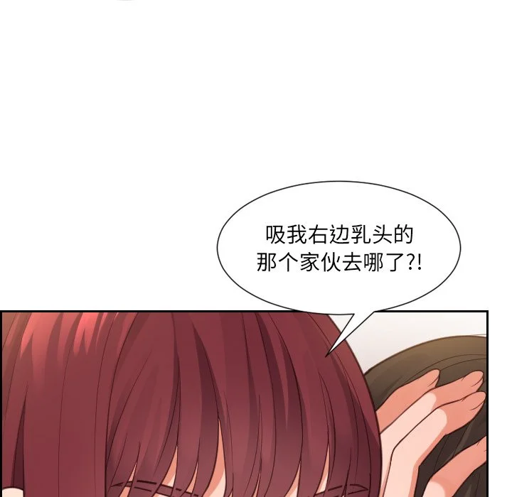 奇奇怪怪的女友 - 第11章 - page 59