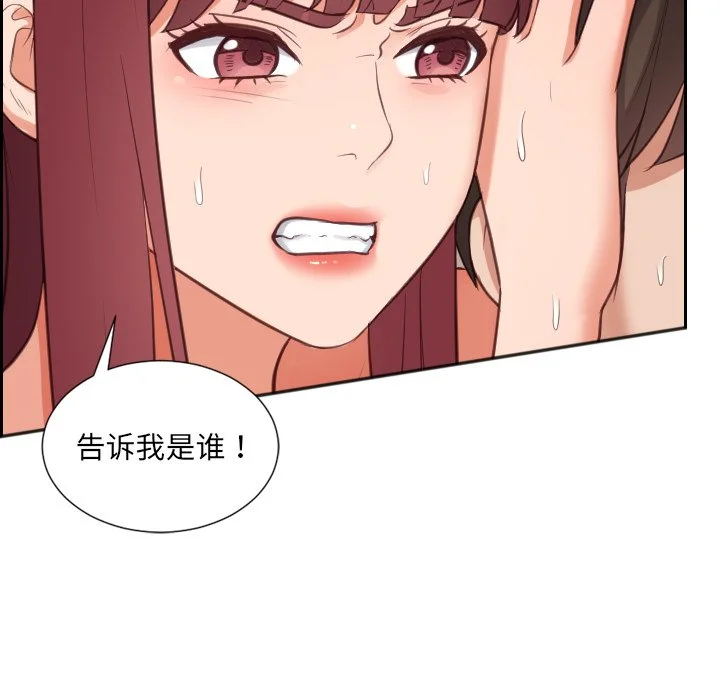 奇奇怪怪的女友 - 第11章 - page 60