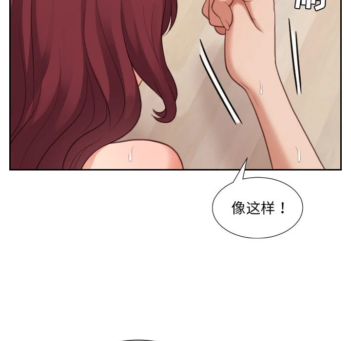 奇奇怪怪的女友 - 第11章 - page 67