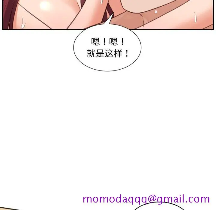 奇奇怪怪的女友 - 第11章 - page 73