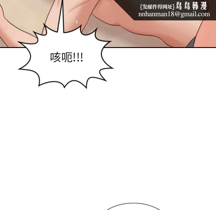 奇奇怪怪的女友 - 第11章 - page 75