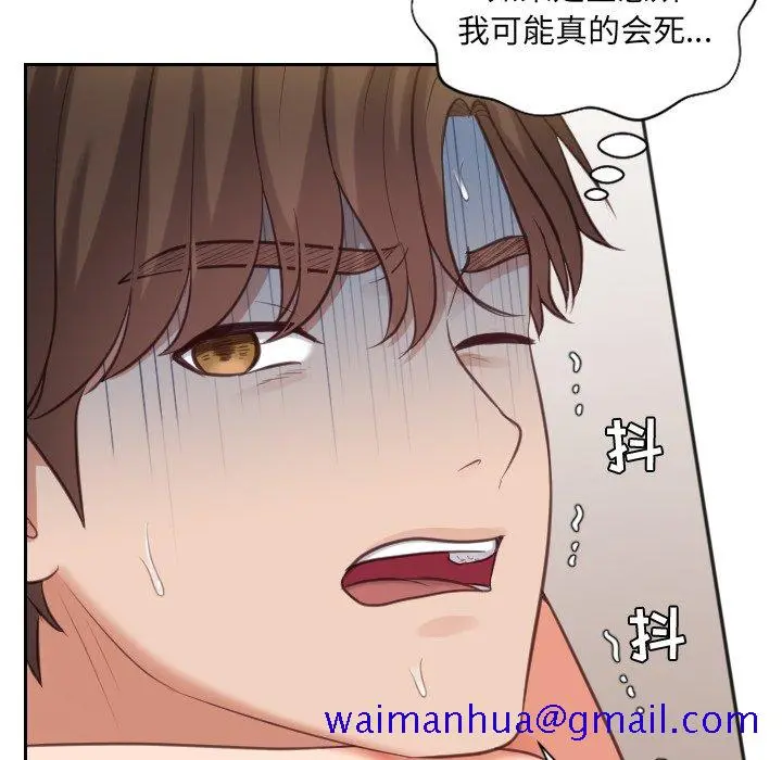 奇奇怪怪的女友 - 第11章 - page 78