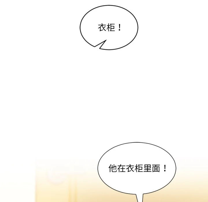 奇奇怪怪的女友 - 第11章 - page 80
