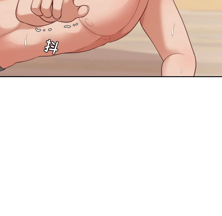 奇奇怪怪的女友 - 第11章 - page 82