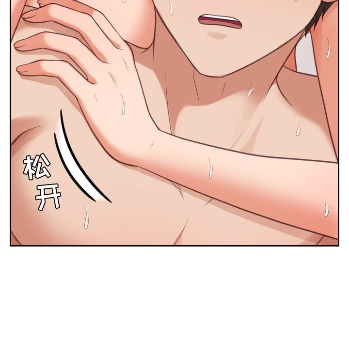奇奇怪怪的女友 - 第11章 - page 85