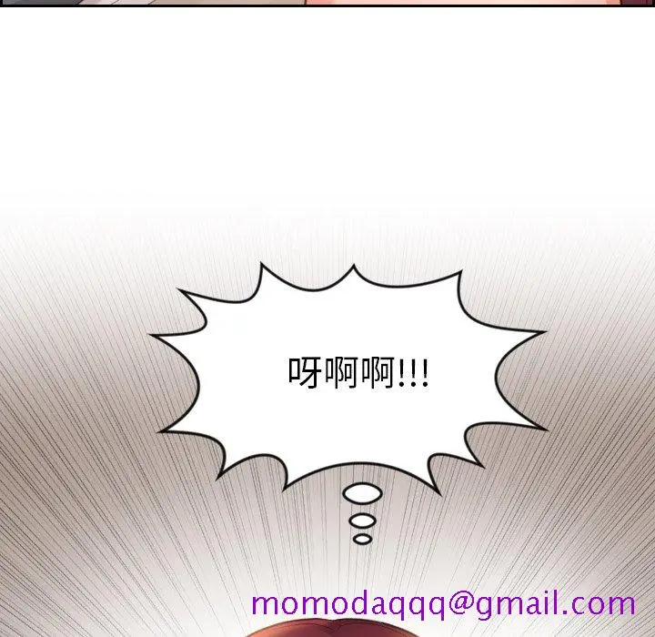 奇奇怪怪的女友 - 第11章 - page 93