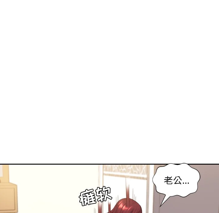 奇奇怪怪的女友 - 第11章 - page 95