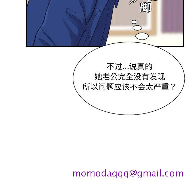 奇奇怪怪的女友 - 第11章 - page 103