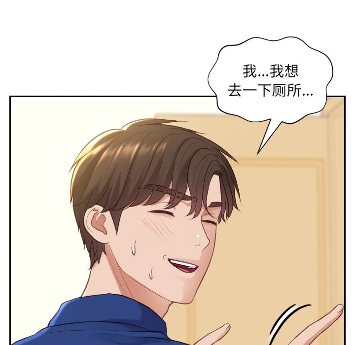 奇奇怪怪的女友 - 第11章 - page 106