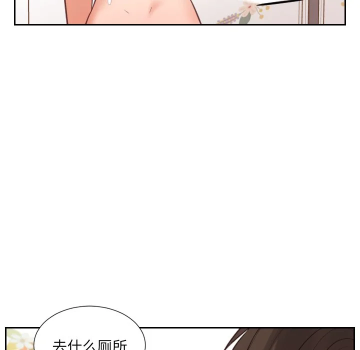 奇奇怪怪的女友 - 第11章 - page 109