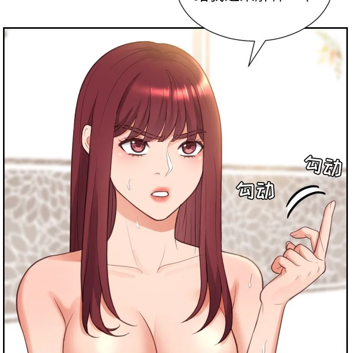 奇奇怪怪的女友 - 第11章 - page 112