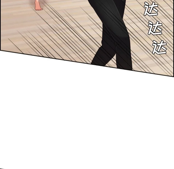 奇奇怪怪的女友 - 第11章 - page 120